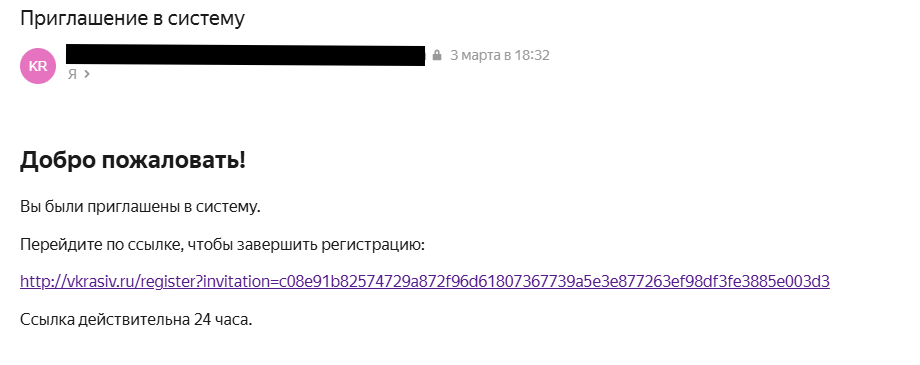 Пример письма с приглашением