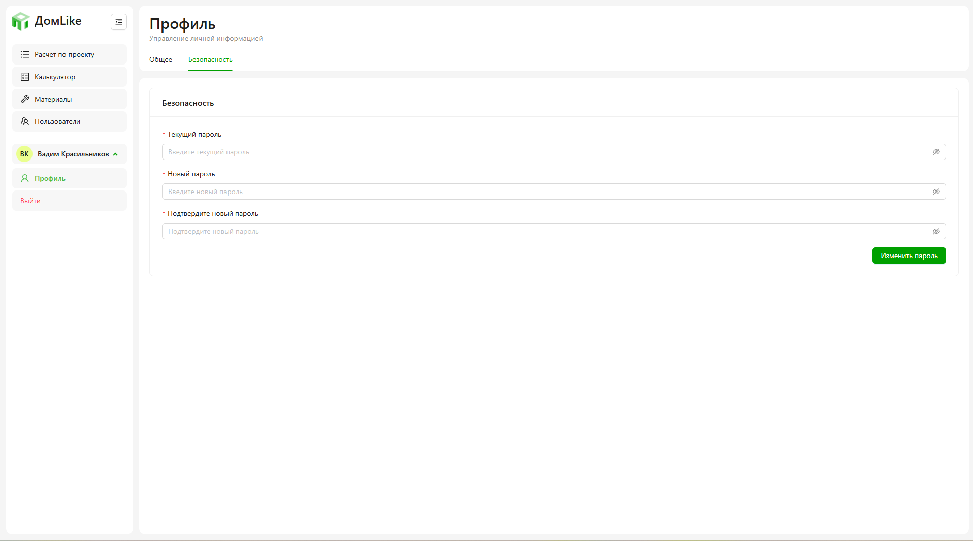 Вкладка Безопасность