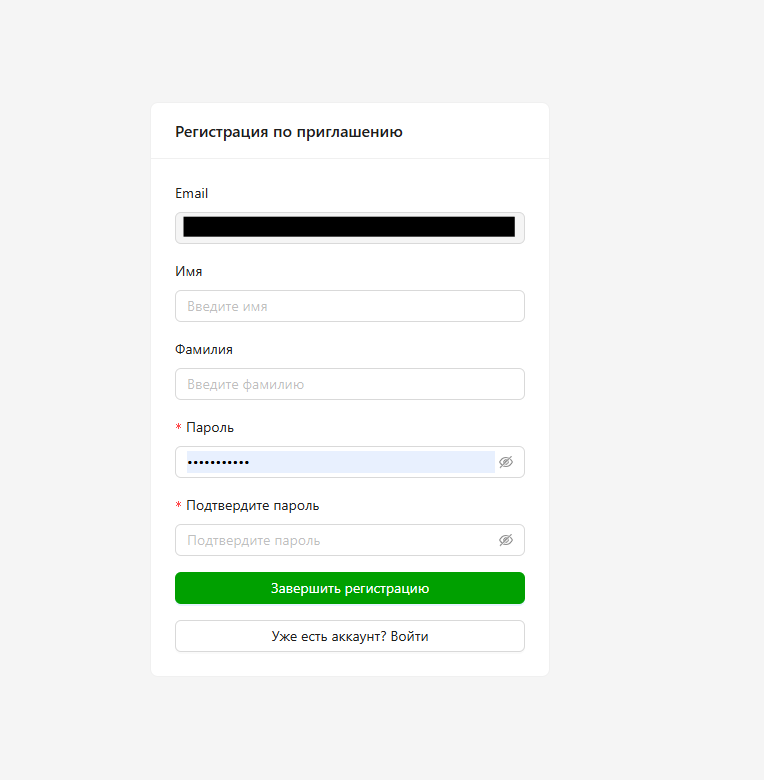 Страница регистрации